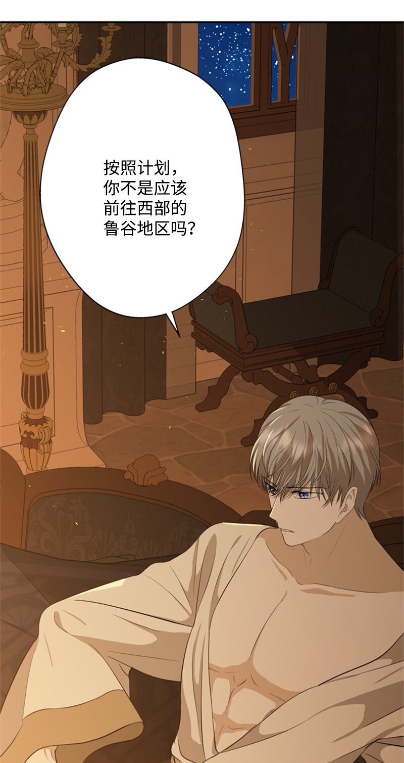 《打工吧！天才魔法师》32 逃亡的前因后果 第9页