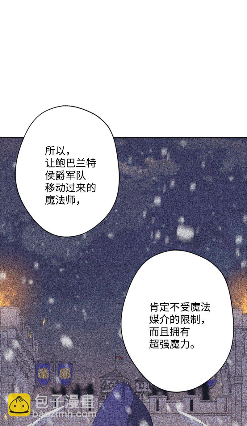 《打工吧！天才魔法师》33 冰天雪地北方行 第15页
