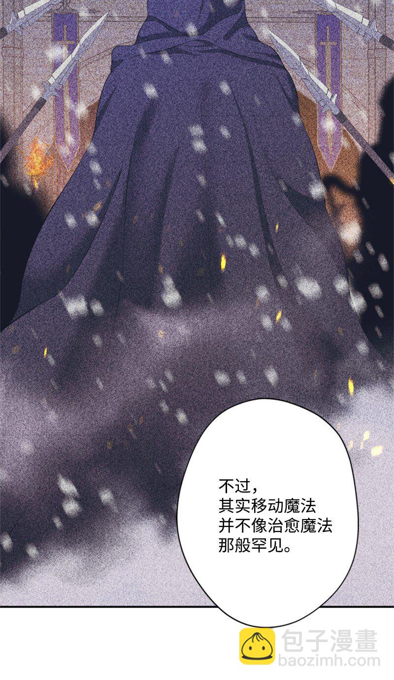 《打工吧！天才魔法师》33 冰天雪地北方行 第16页