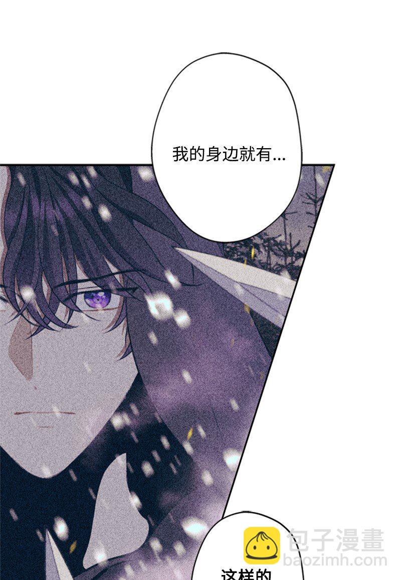 《打工吧！天才魔法师》33 冰天雪地北方行 第17页