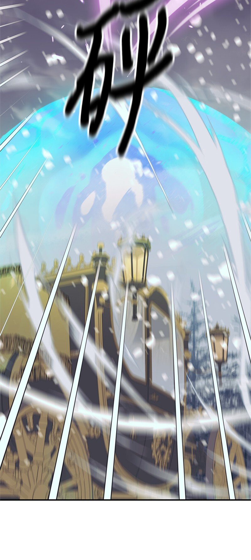 《打工吧！天才魔法师》33 冰天雪地北方行 第21页