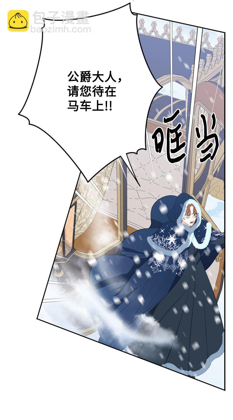 《打工吧！天才魔法师》33 冰天雪地北方行 第24页