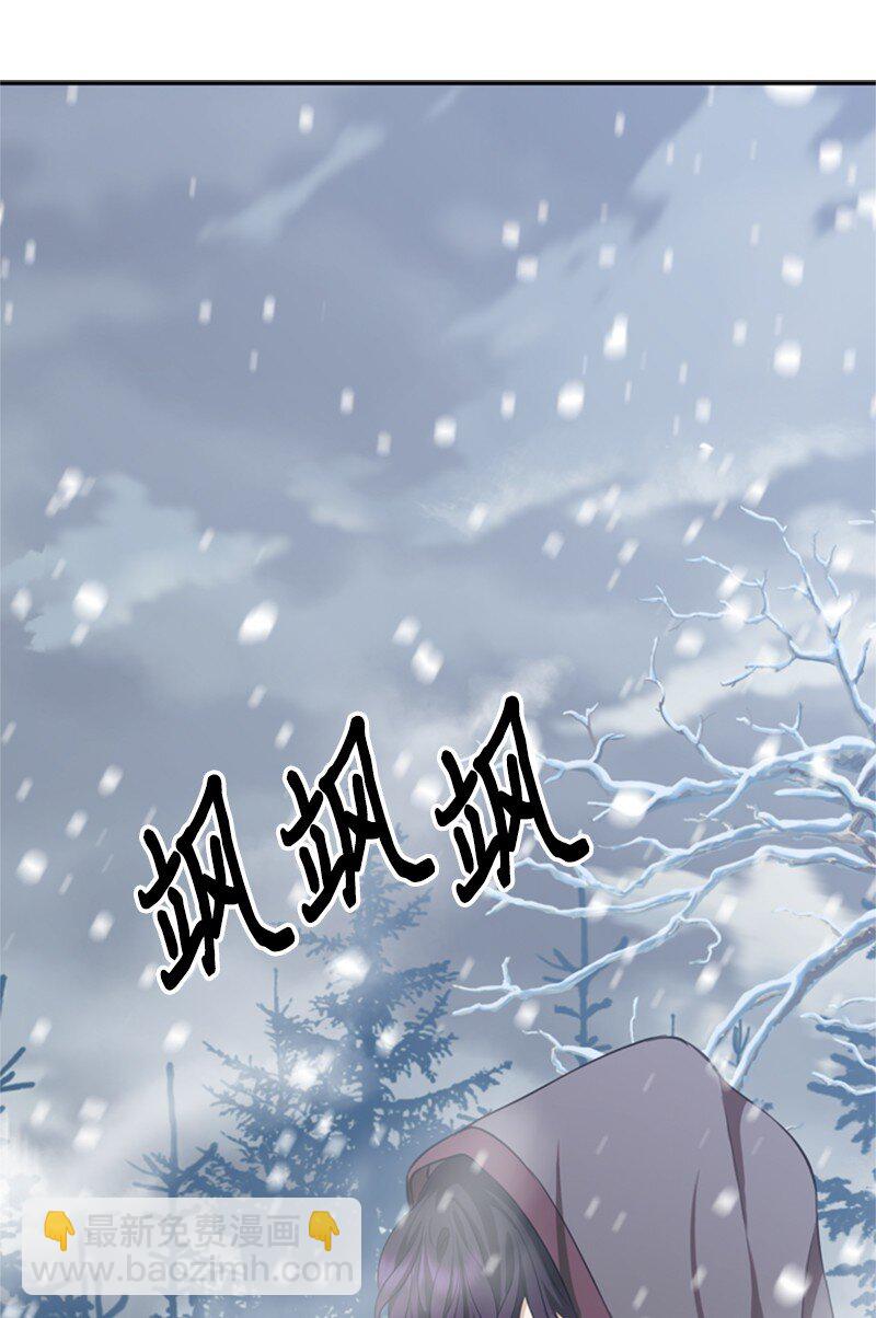 《打工吧！天才魔法师》33 冰天雪地北方行 第28页