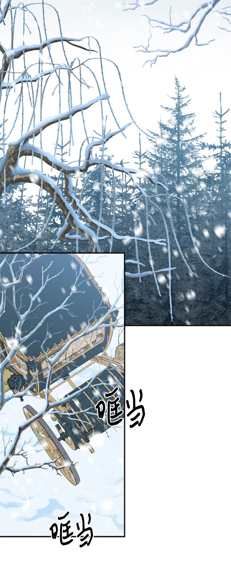 《打工吧！天才魔法师》33 冰天雪地北方行 第2页