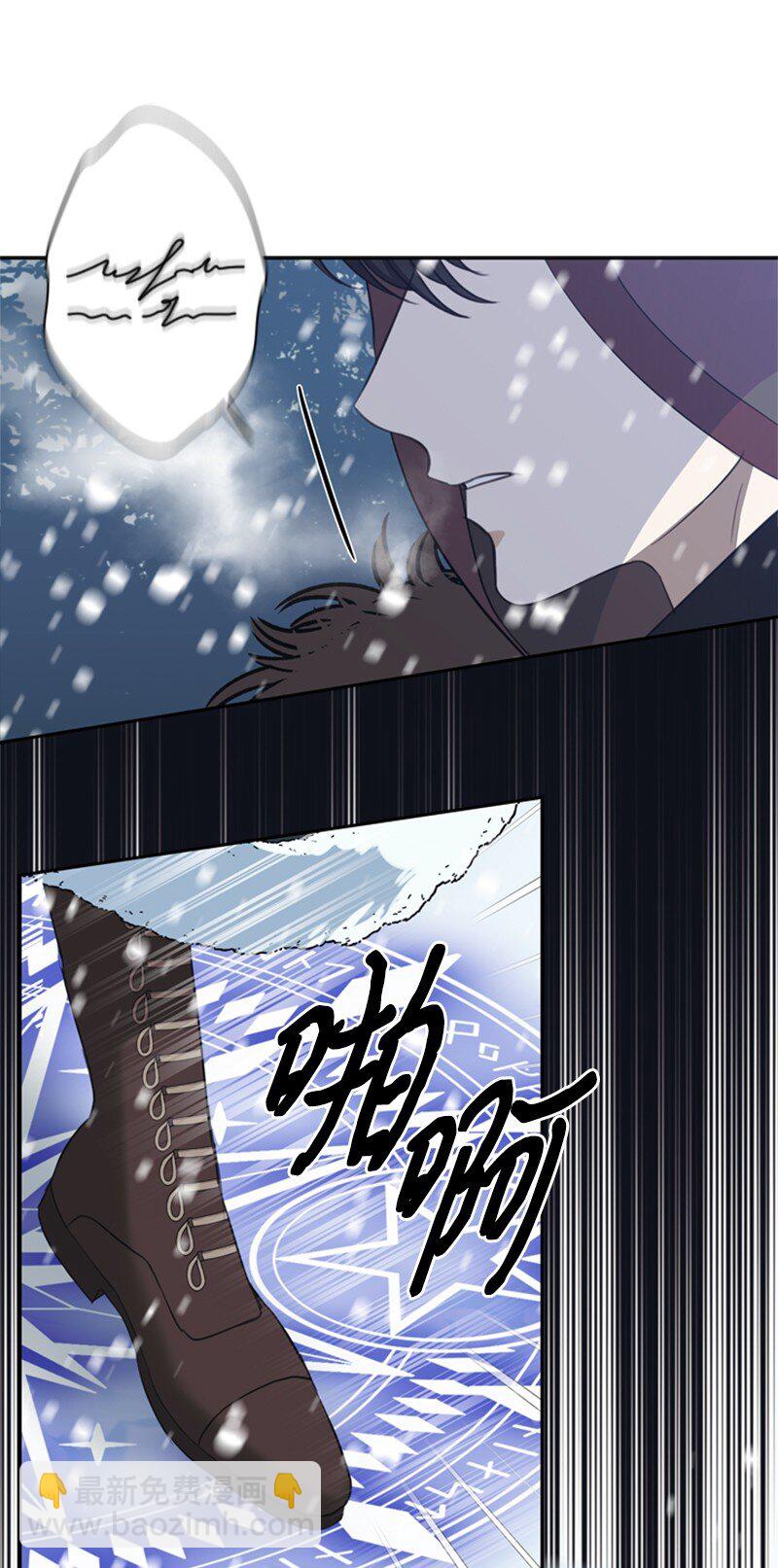 《打工吧！天才魔法师》33 冰天雪地北方行 第30页