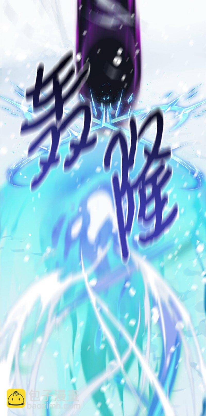 《打工吧！天才魔法师》33 冰天雪地北方行 第32页