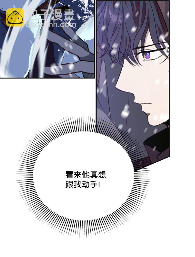 《打工吧！天才魔法师》33 冰天雪地北方行 第36页