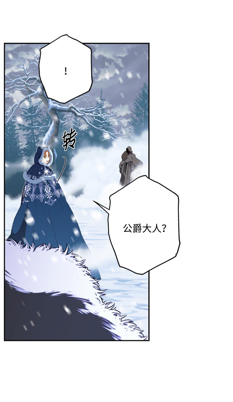 《打工吧！天才魔法师》33 冰天雪地北方行 第38页