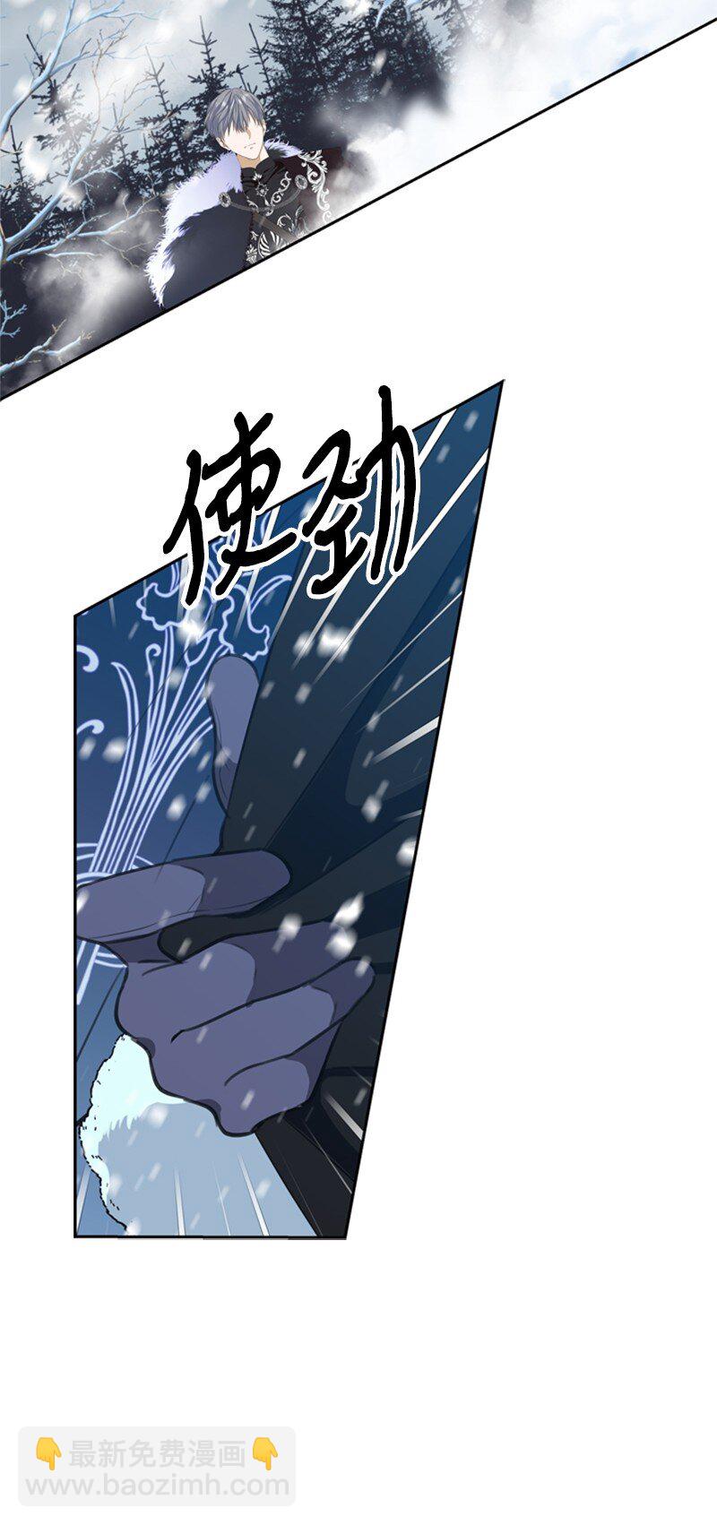 《打工吧！天才魔法师》33 冰天雪地北方行 第42页