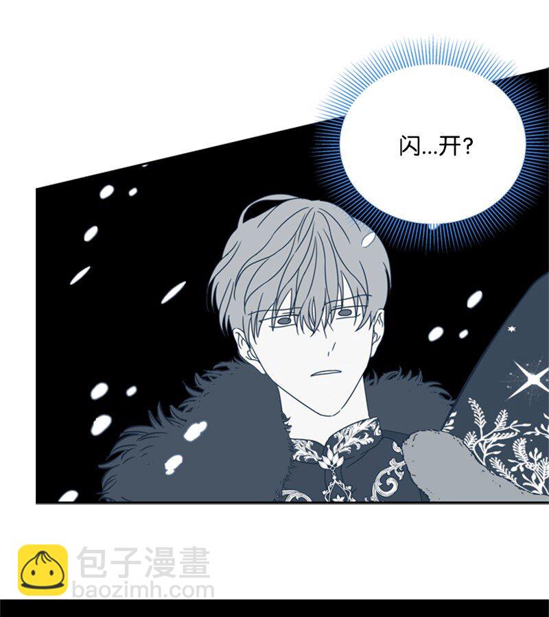 《打工吧！天才魔法师》33 冰天雪地北方行 第44页
