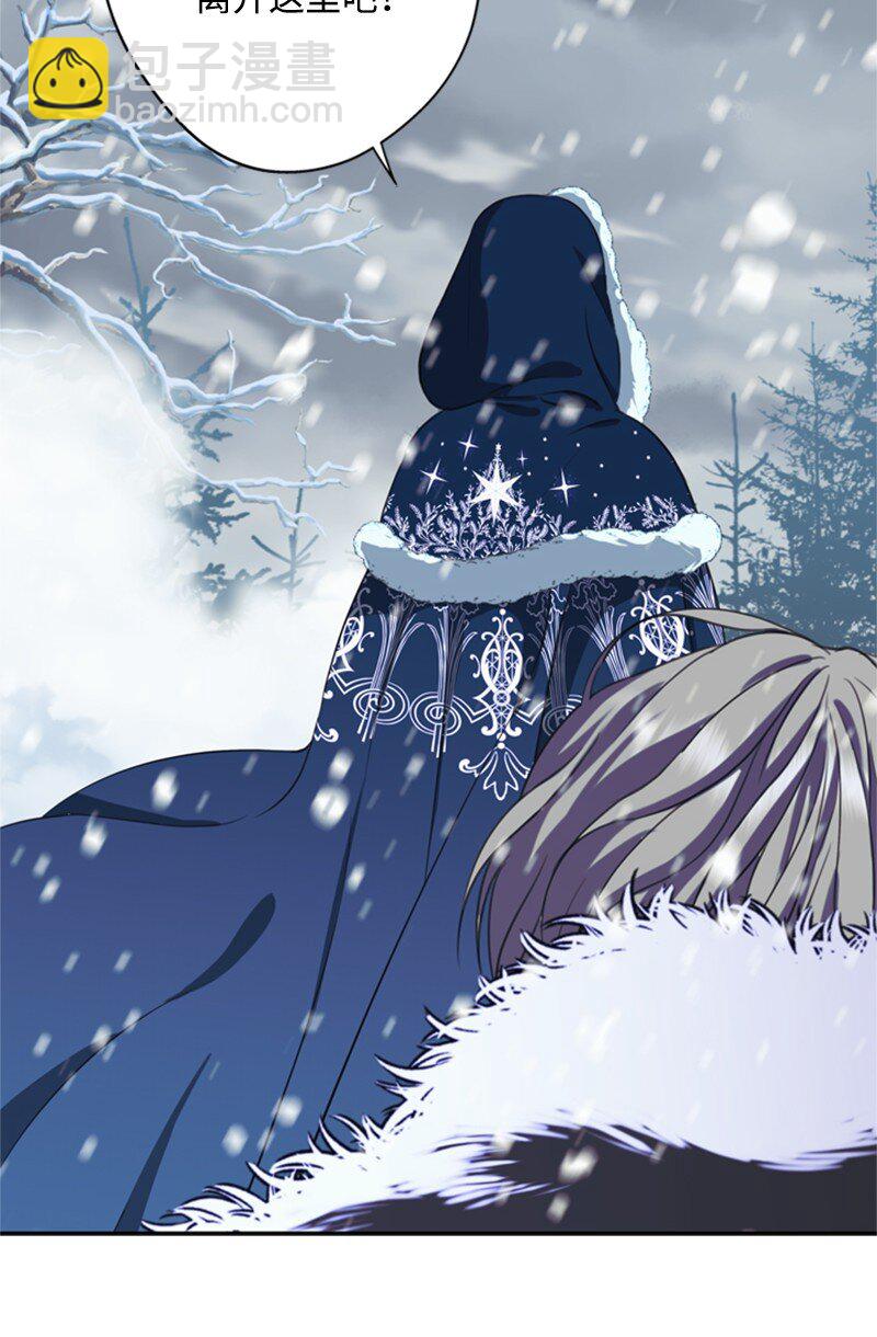 《打工吧！天才魔法师》33 冰天雪地北方行 第49页