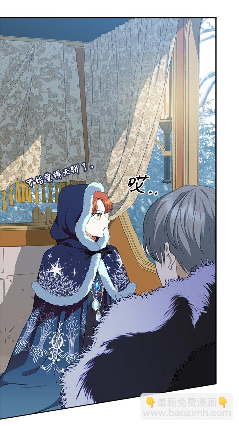 《打工吧！天才魔法师》33 冰天雪地北方行 第4页