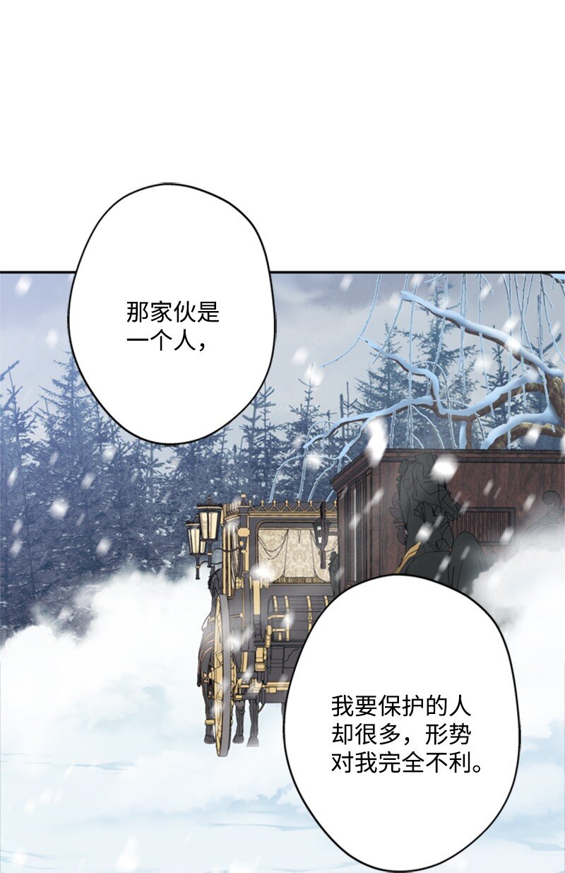 《打工吧！天才魔法师》33 冰天雪地北方行 第50页