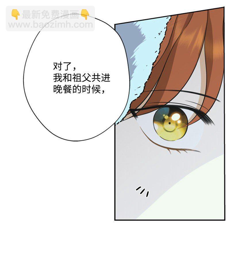 《打工吧！天才魔法师》33 冰天雪地北方行 第5页