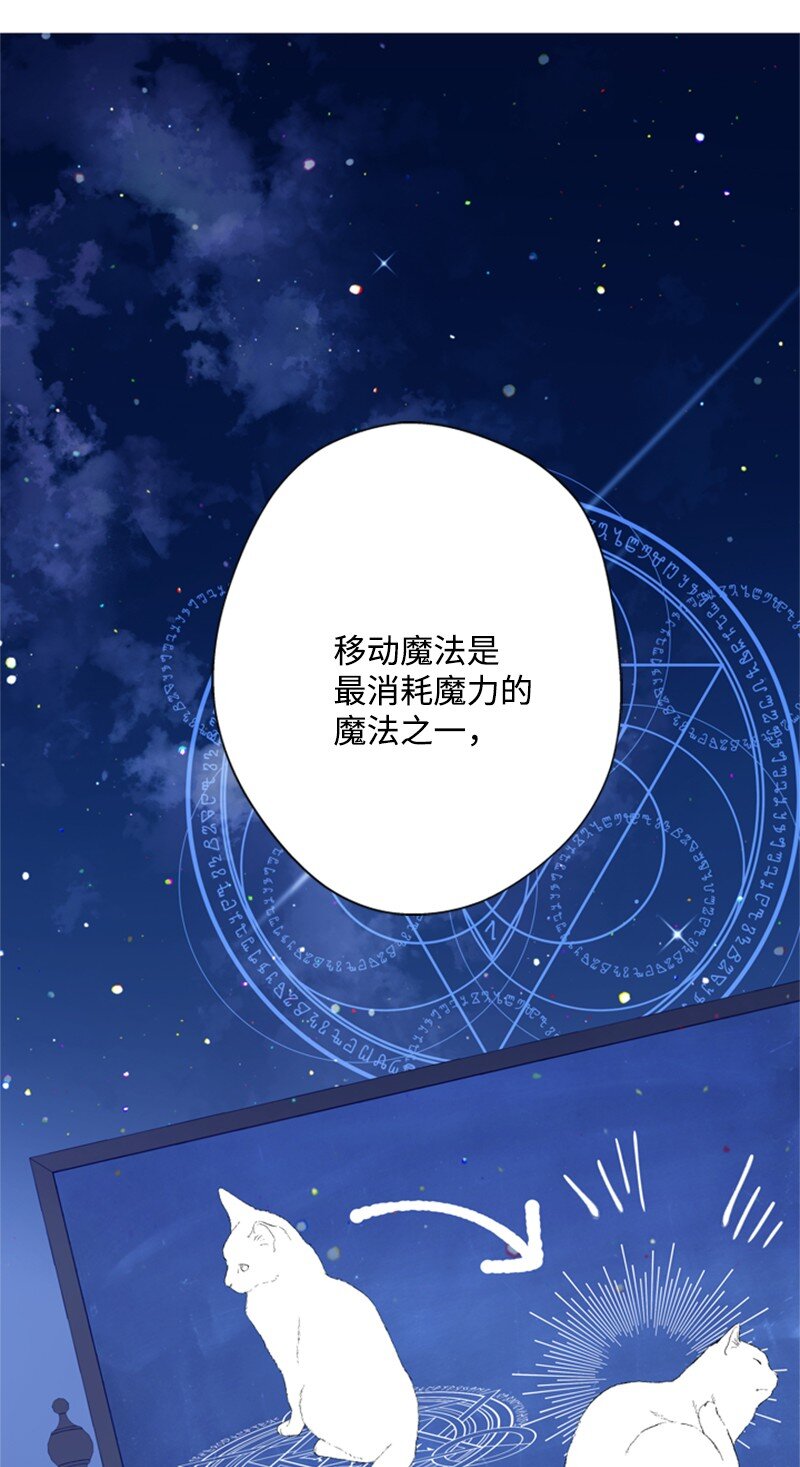 《打工吧！天才魔法师》33 冰天雪地北方行 第9页