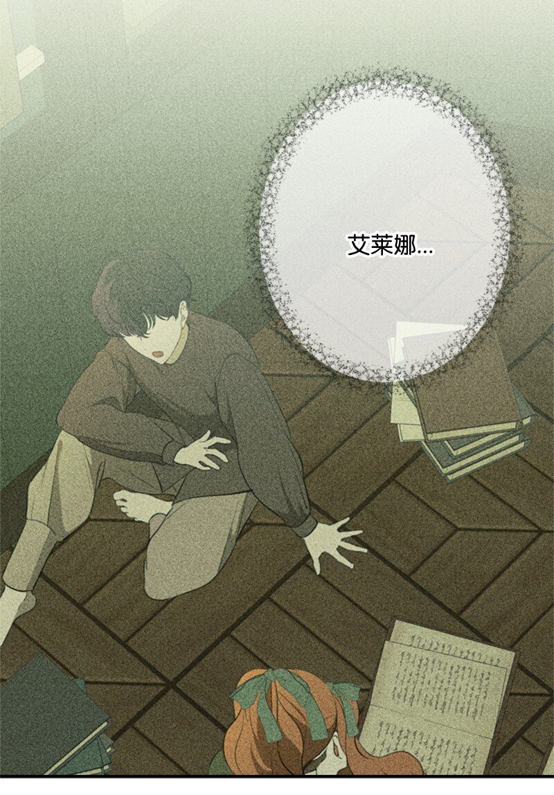 《打工吧！天才魔法师》34 森林大战泰利安 第13页