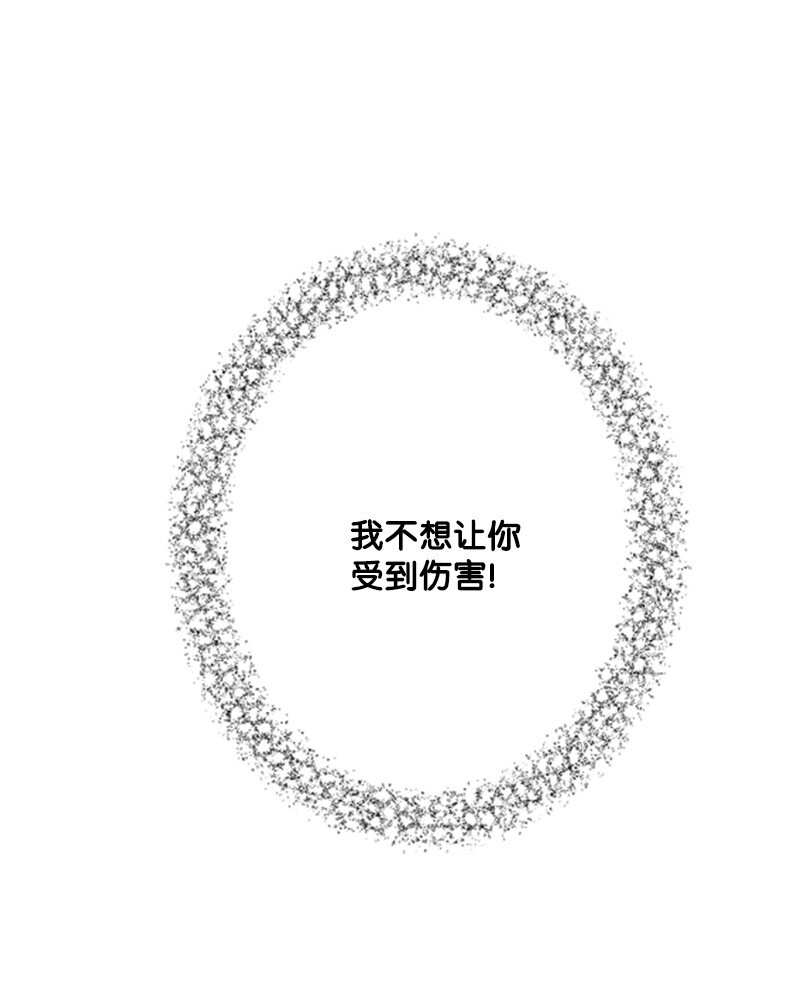 《打工吧！天才魔法师》34 森林大战泰利安 第14页