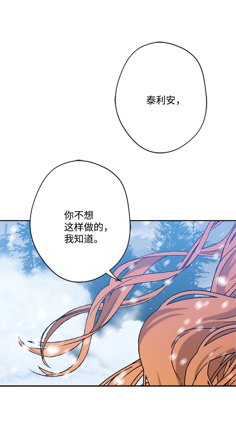 《打工吧！天才魔法师》34 森林大战泰利安 第15页