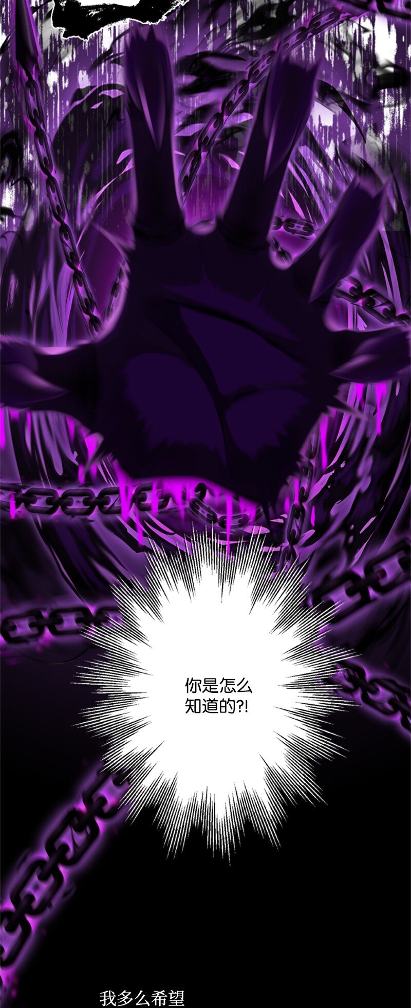 《打工吧！天才魔法师》34 森林大战泰利安 第17页