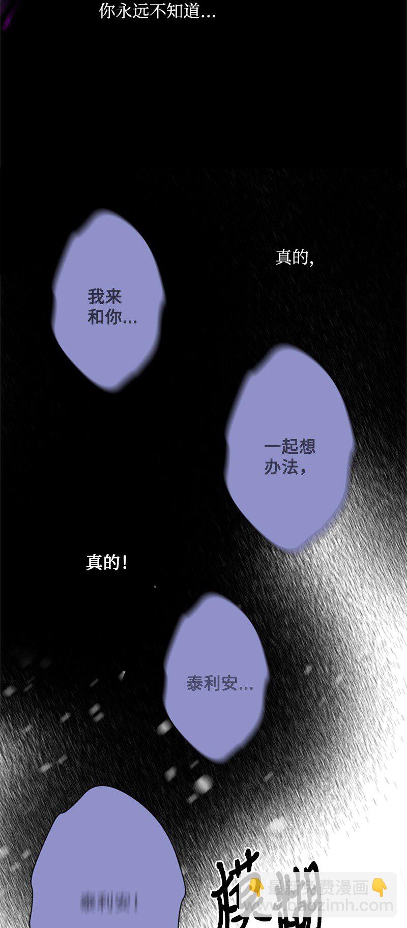 《打工吧！天才魔法师》34 森林大战泰利安 第18页