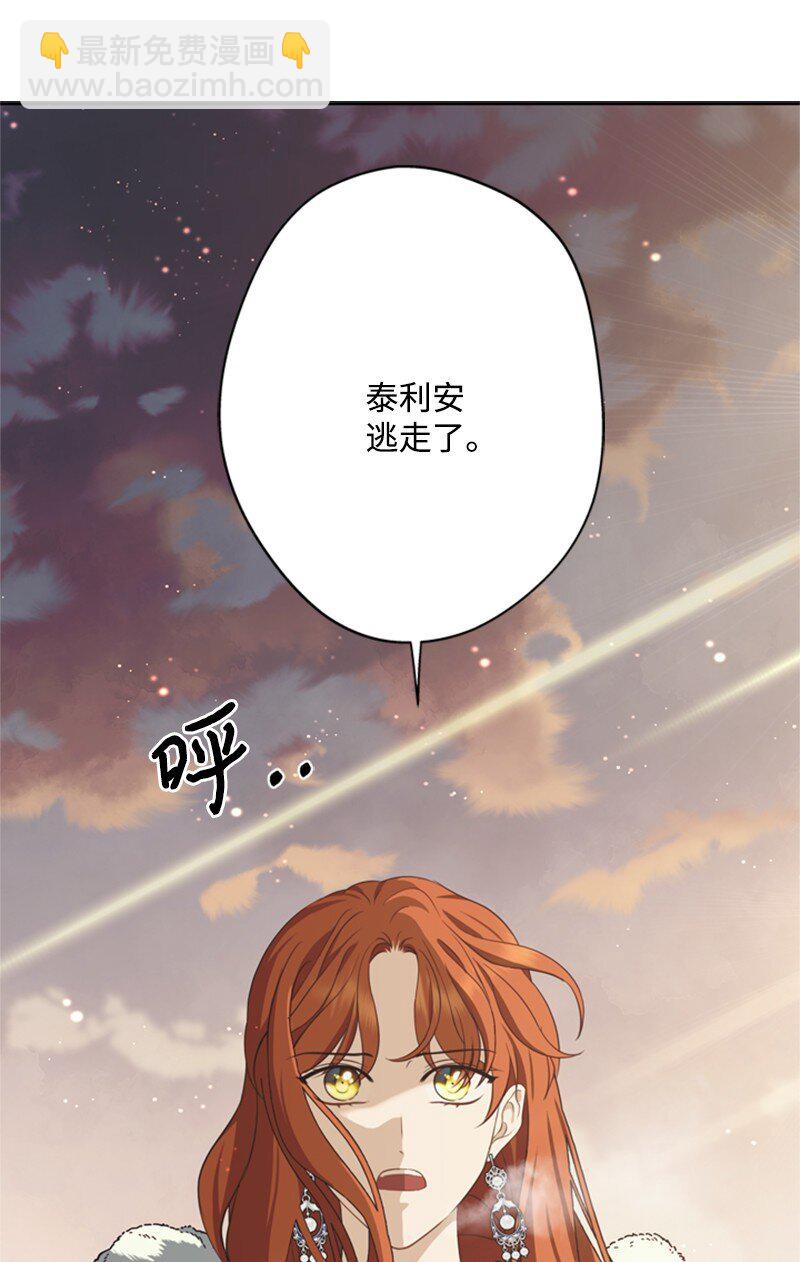 《打工吧！天才魔法师》34 森林大战泰利安 第29页