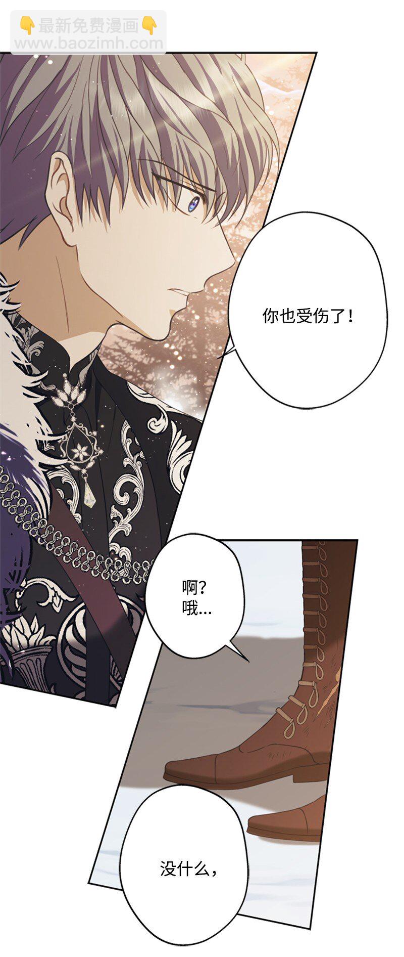 《打工吧！天才魔法师》34 森林大战泰利安 第32页