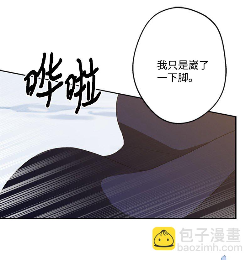 《打工吧！天才魔法师》34 森林大战泰利安 第33页