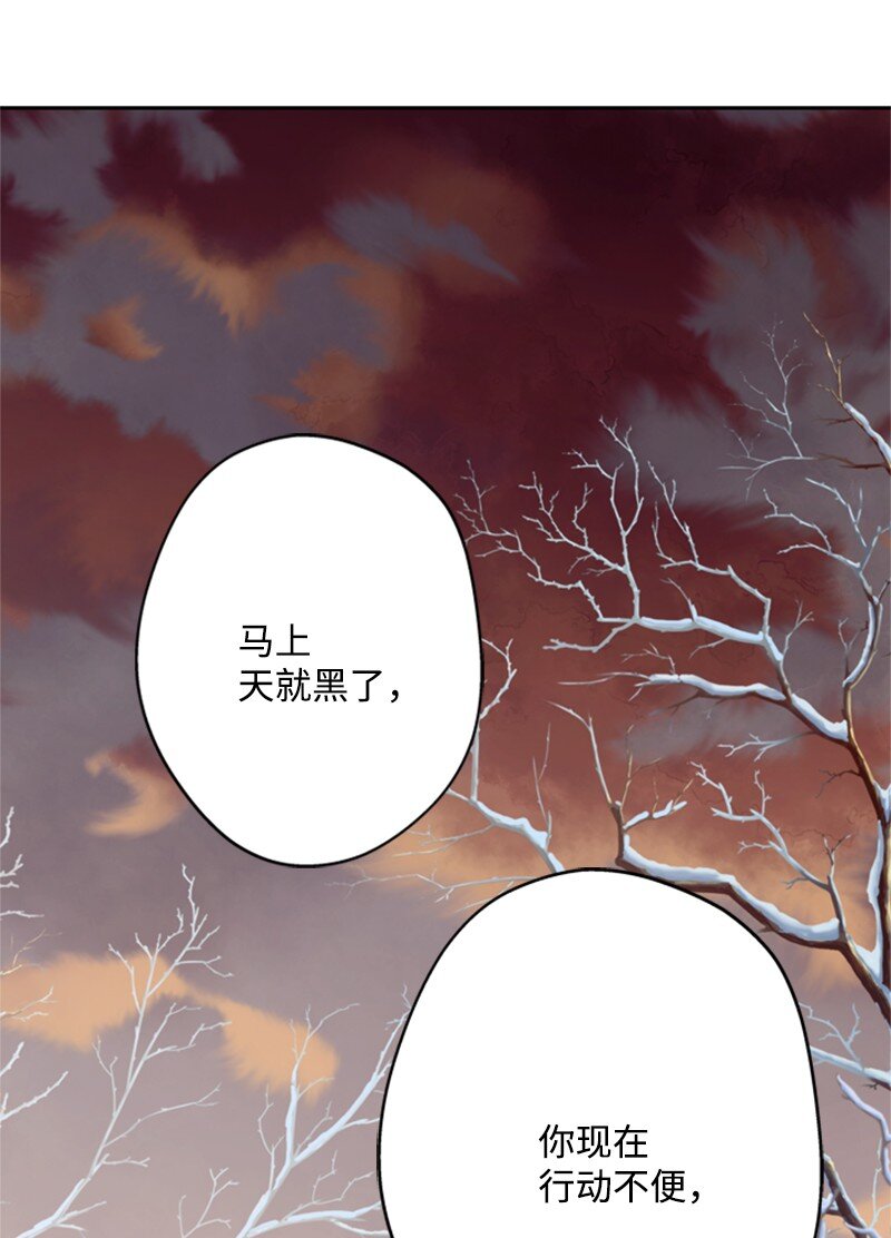 《打工吧！天才魔法师》34 森林大战泰利安 第36页