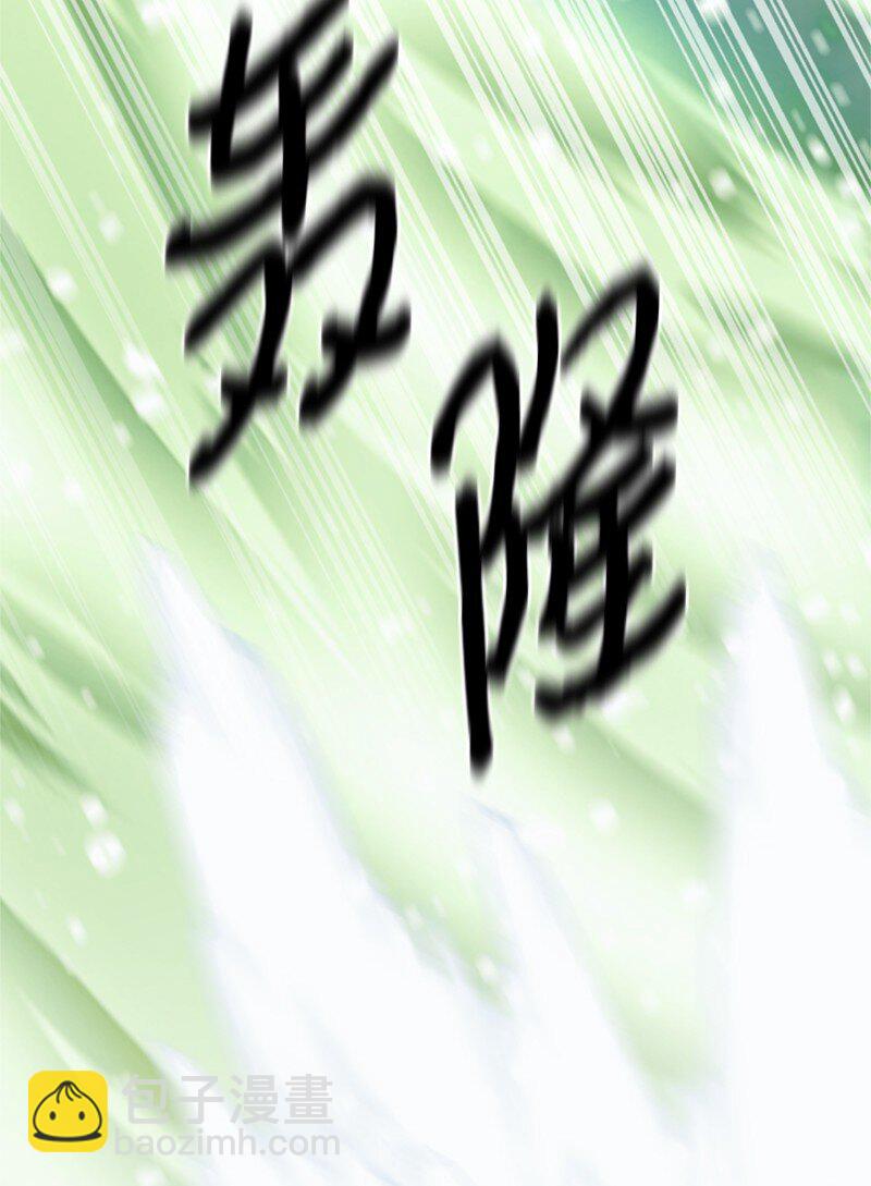 《打工吧！天才魔法师》34 森林大战泰利安 第3页