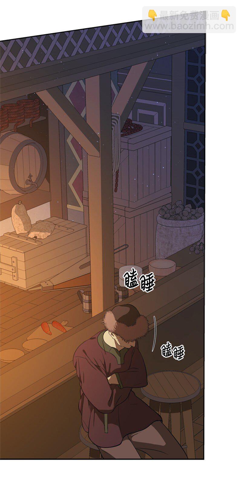 《打工吧！天才魔法师》34 森林大战泰利安 第42页