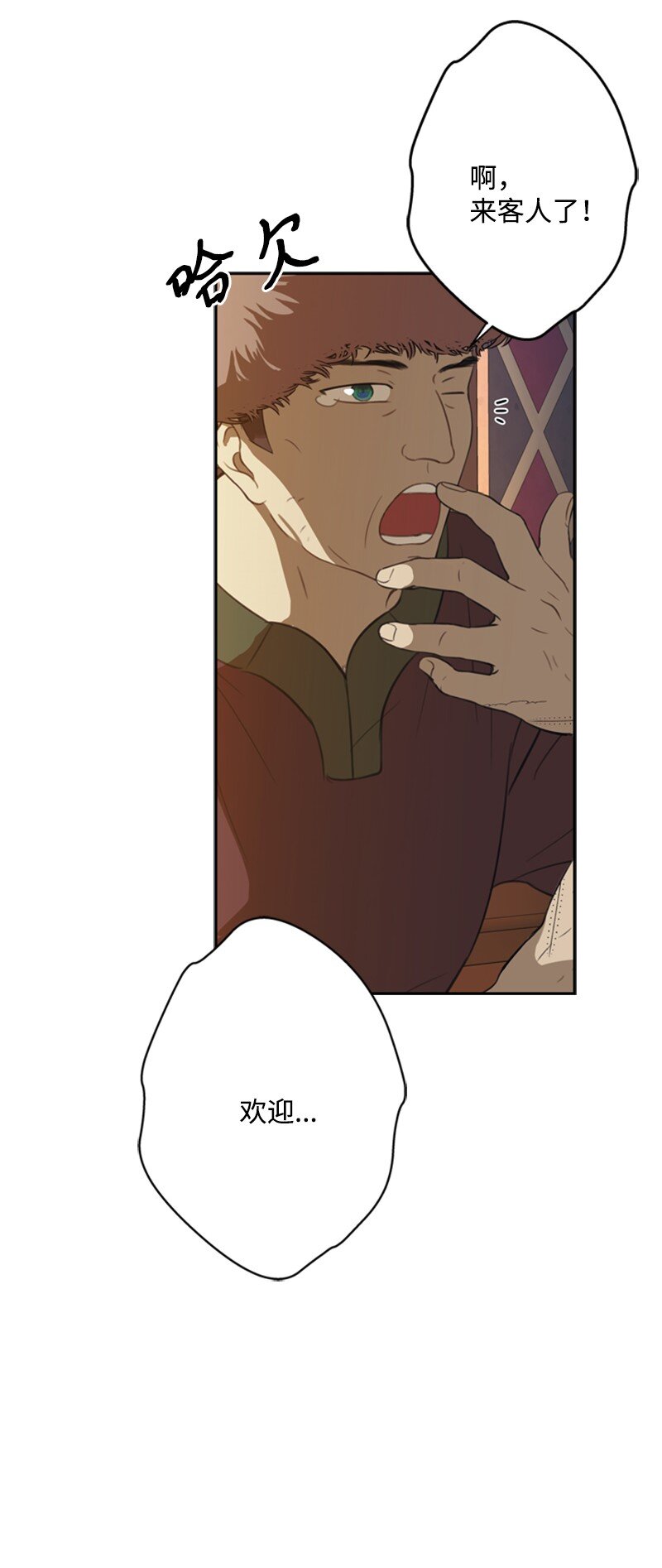 《打工吧！天才魔法师》34 森林大战泰利安 第44页