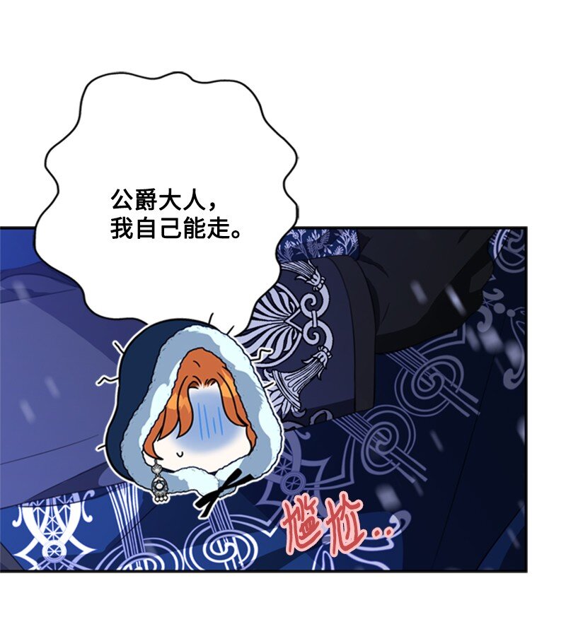《打工吧！天才魔法师》34 森林大战泰利安 第47页