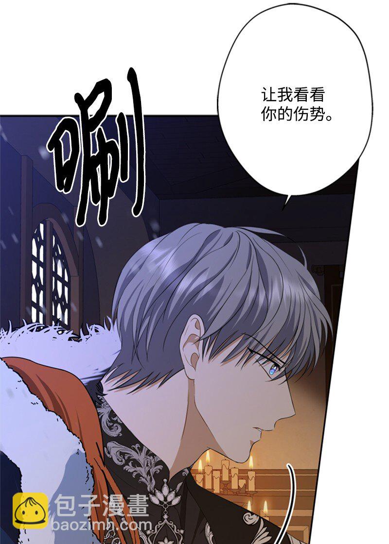 《打工吧！天才魔法师》34 森林大战泰利安 第48页