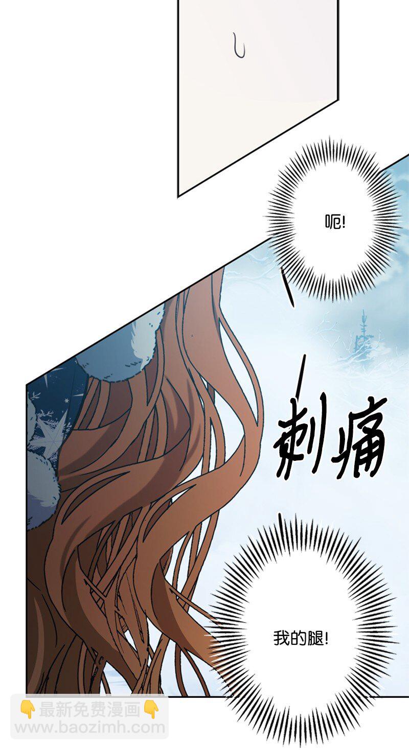 《打工吧！天才魔法师》34 森林大战泰利安 第7页
