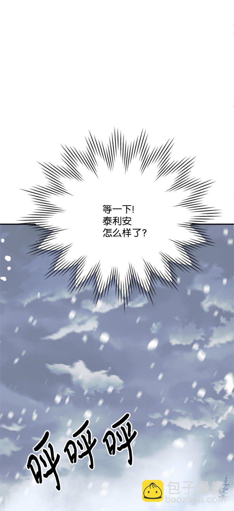 《打工吧！天才魔法师》34 森林大战泰利安 第8页