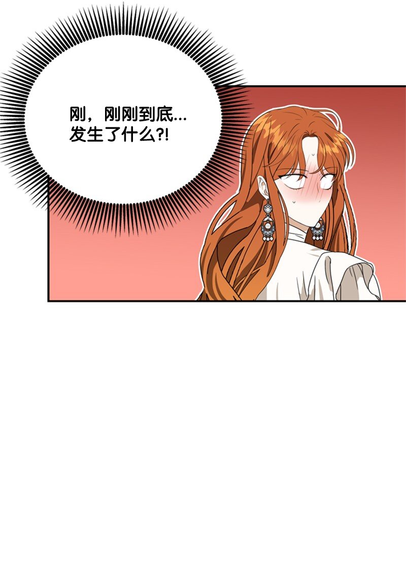 《打工吧！天才魔法师》35 忘年交把酒畅谈 第10页
