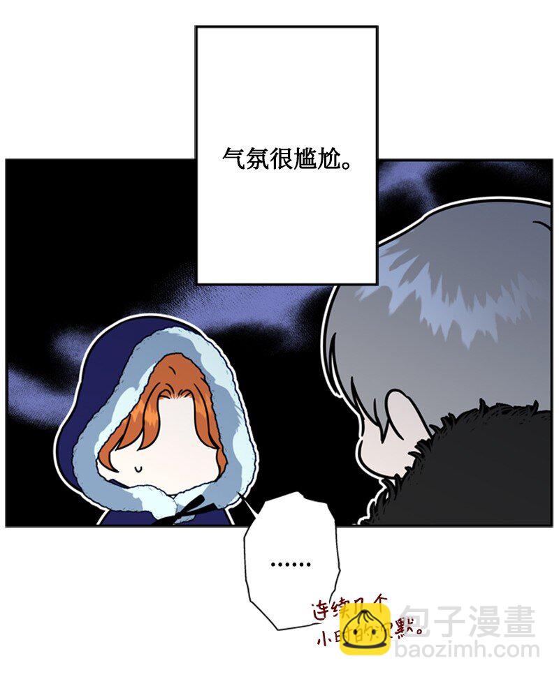 《打工吧！天才魔法师》35 忘年交把酒畅谈 第18页