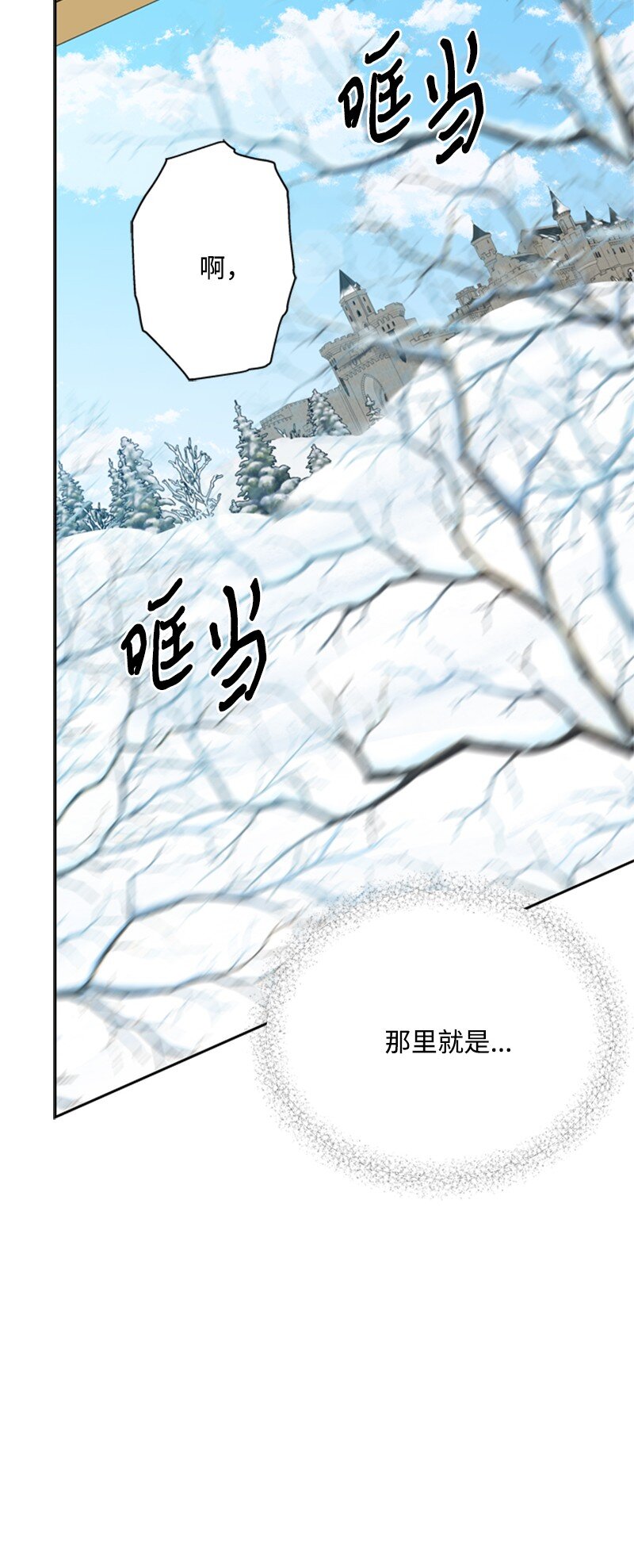 《打工吧！天才魔法师》35 忘年交把酒畅谈 第20页