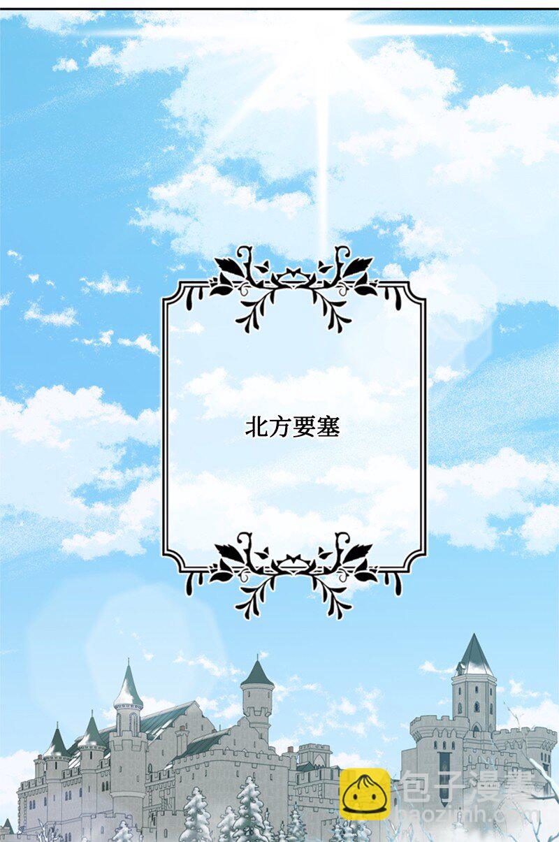 《打工吧！天才魔法师》35 忘年交把酒畅谈 第21页