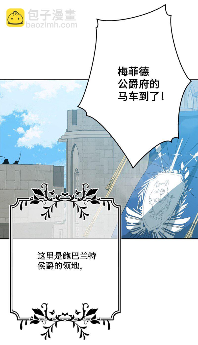 《打工吧！天才魔法师》35 忘年交把酒畅谈 第23页