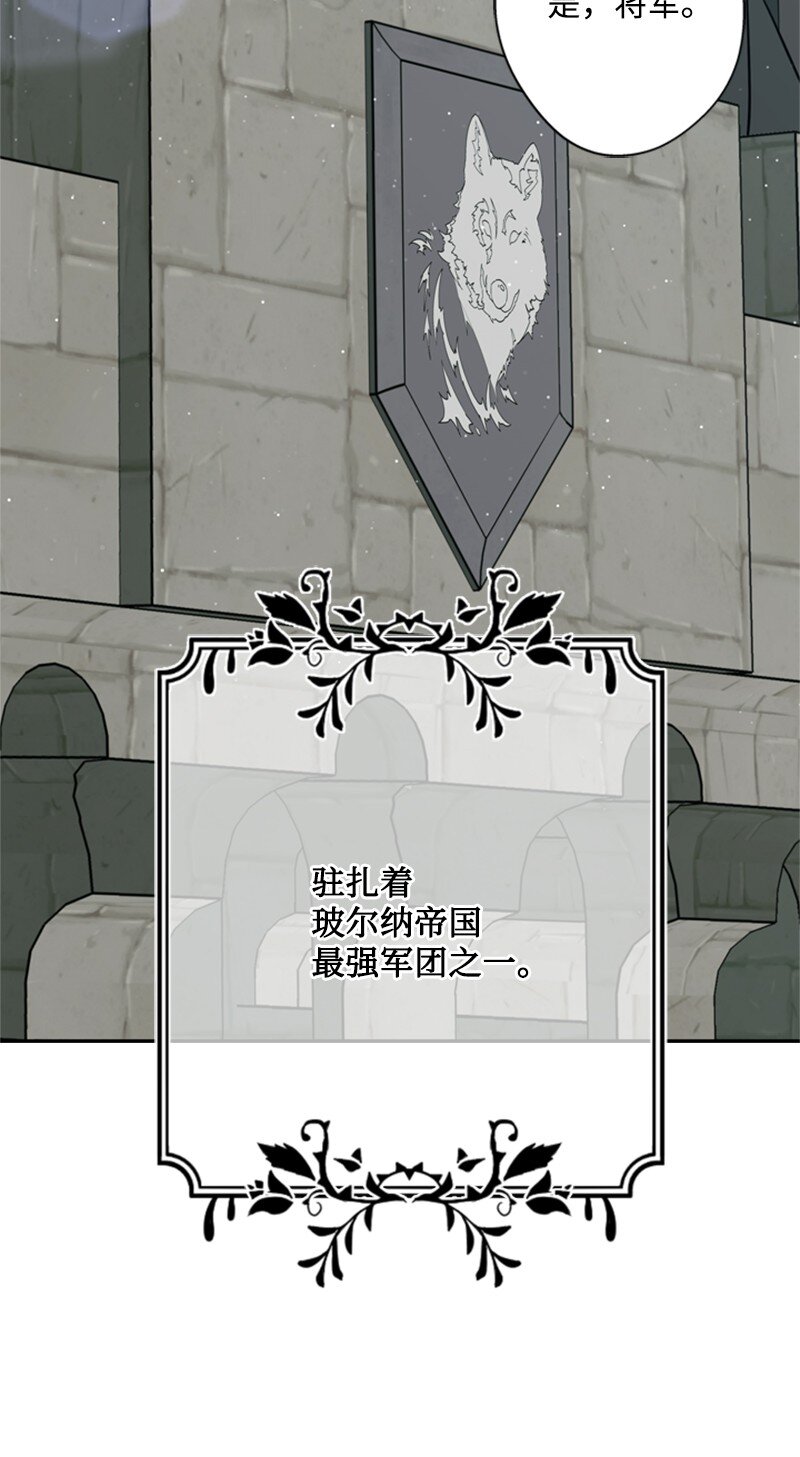 《打工吧！天才魔法师》35 忘年交把酒畅谈 第27页