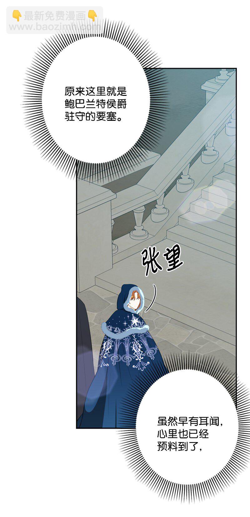 《打工吧！天才魔法师》35 忘年交把酒畅谈 第29页
