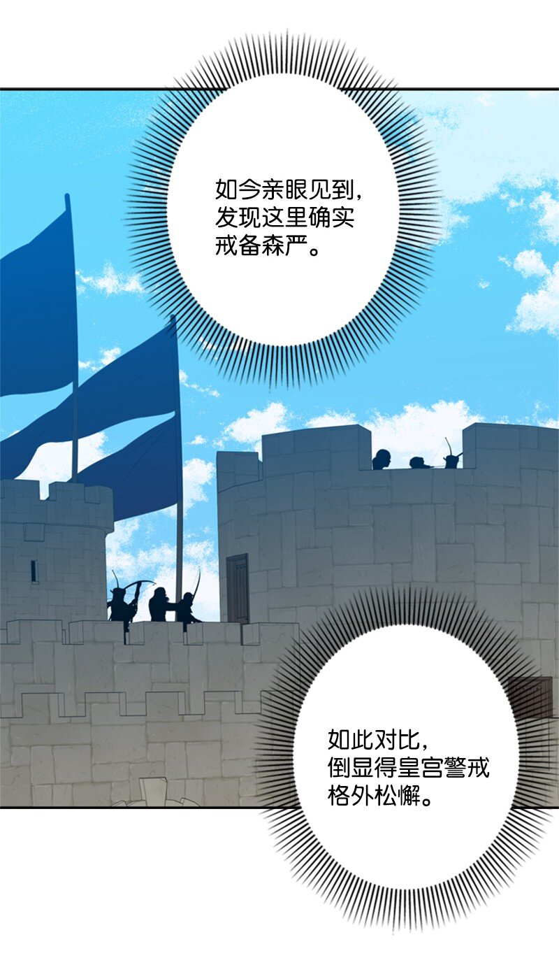 《打工吧！天才魔法师》35 忘年交把酒畅谈 第30页