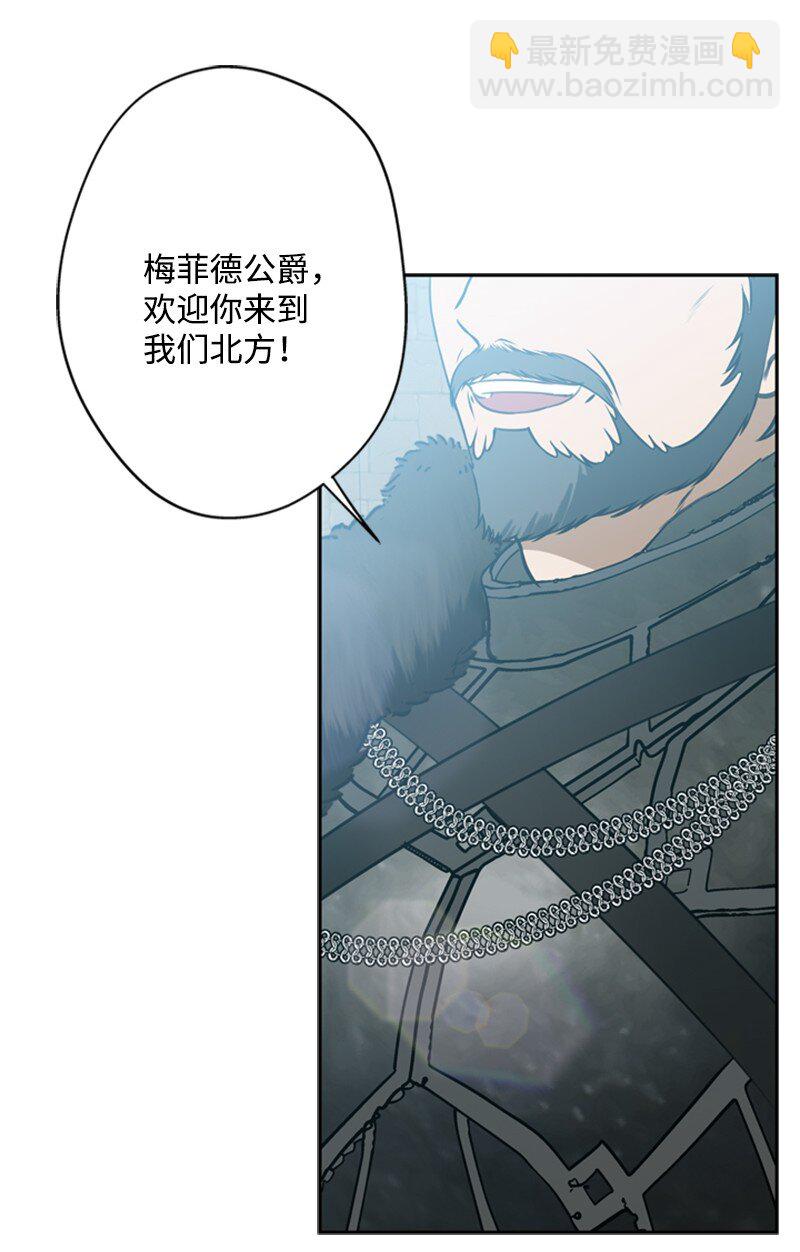 《打工吧！天才魔法师》35 忘年交把酒畅谈 第31页