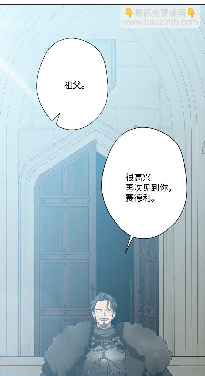 《打工吧！天才魔法师》35 忘年交把酒畅谈 第32页