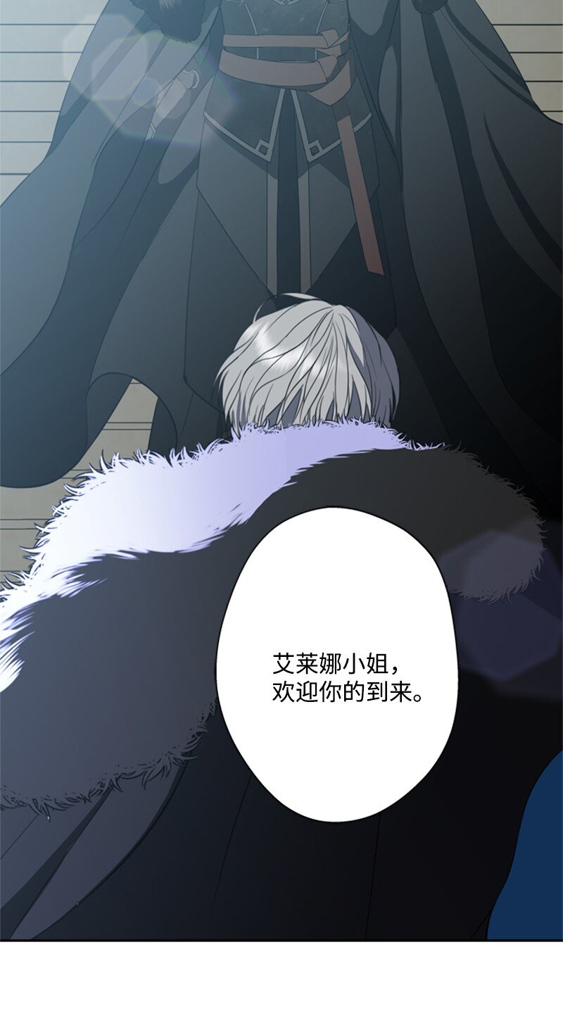 《打工吧！天才魔法师》35 忘年交把酒畅谈 第33页