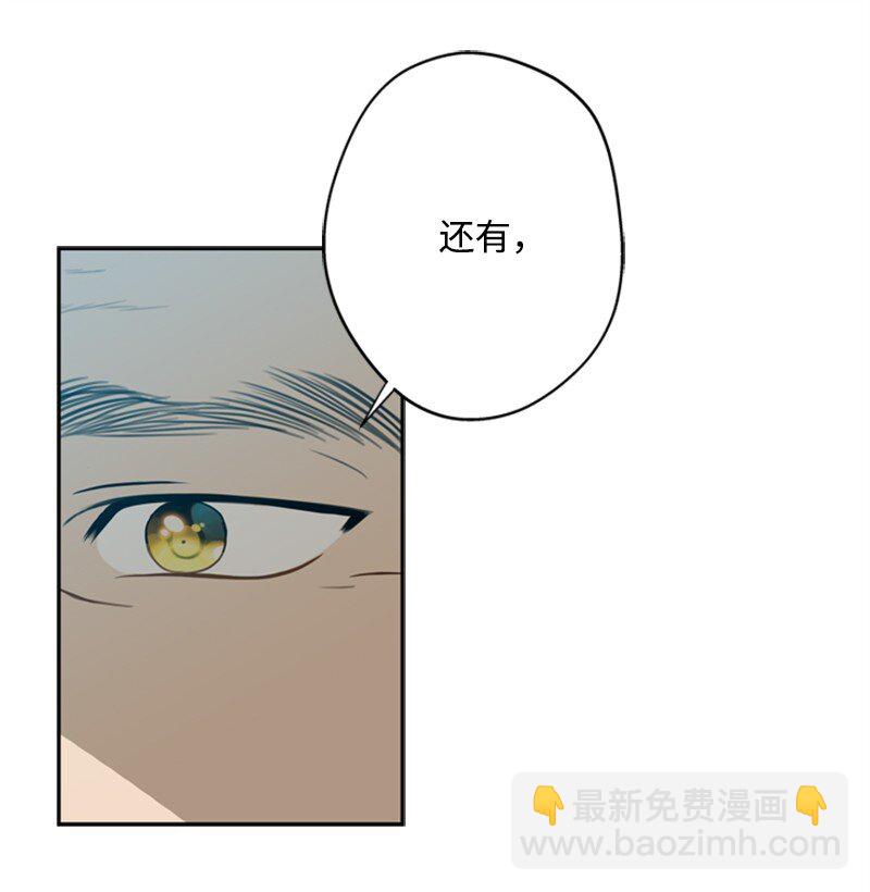 《打工吧！天才魔法师》35 忘年交把酒畅谈 第34页