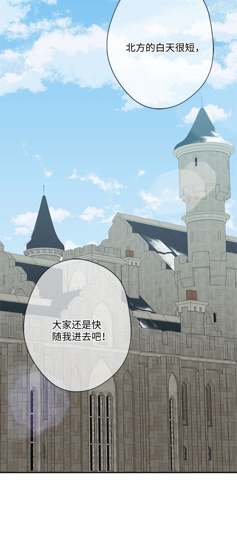 《打工吧！天才魔法师》35 忘年交把酒畅谈 第36页