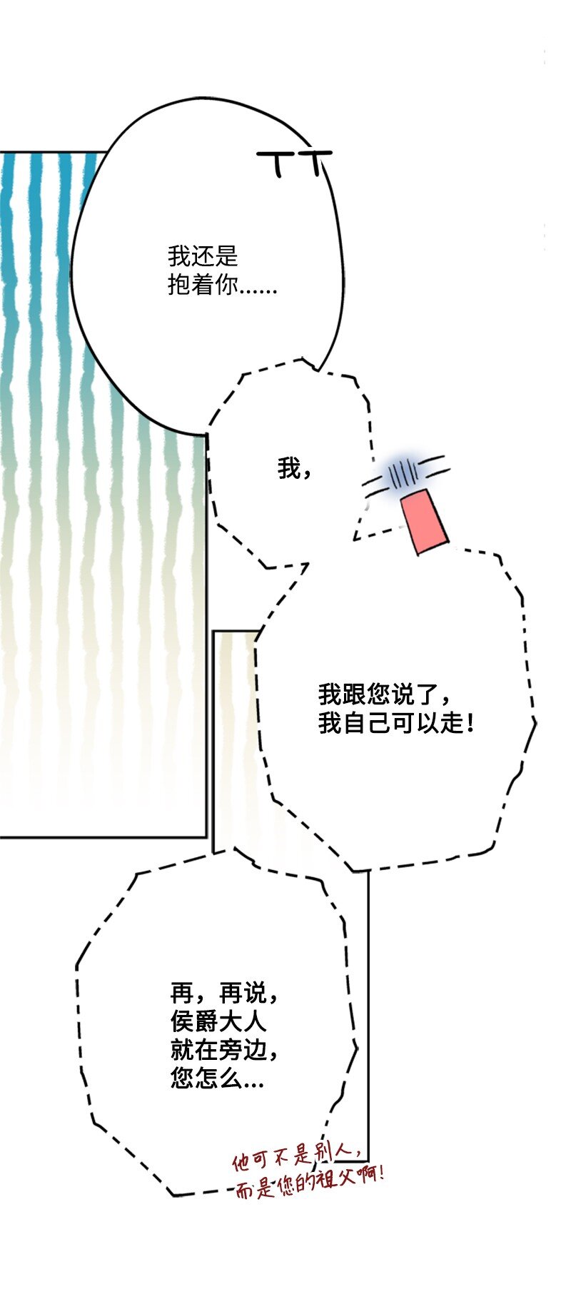 《打工吧！天才魔法师》35 忘年交把酒畅谈 第40页