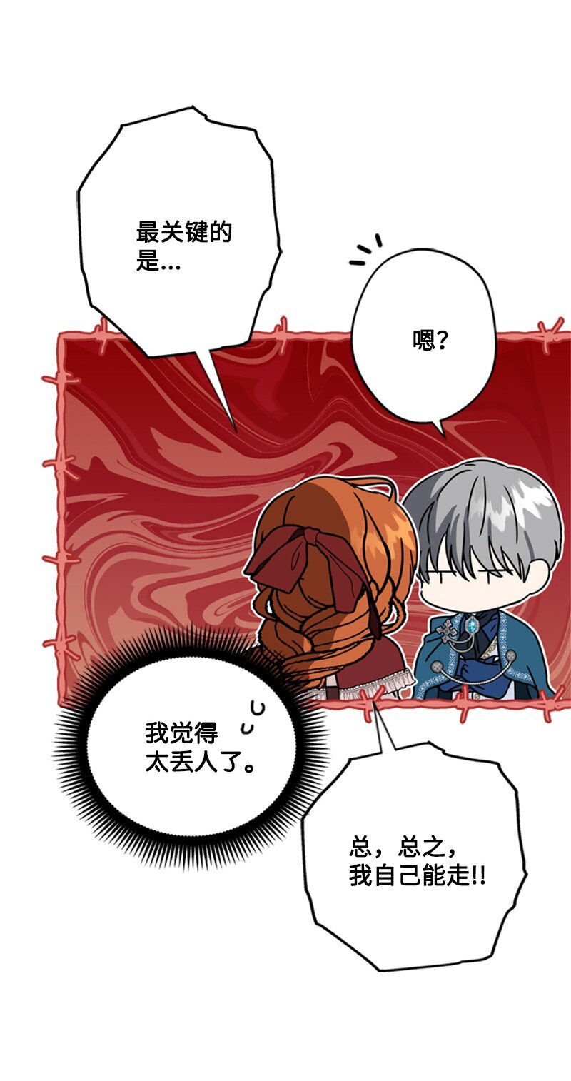 《打工吧！天才魔法师》35 忘年交把酒畅谈 第41页